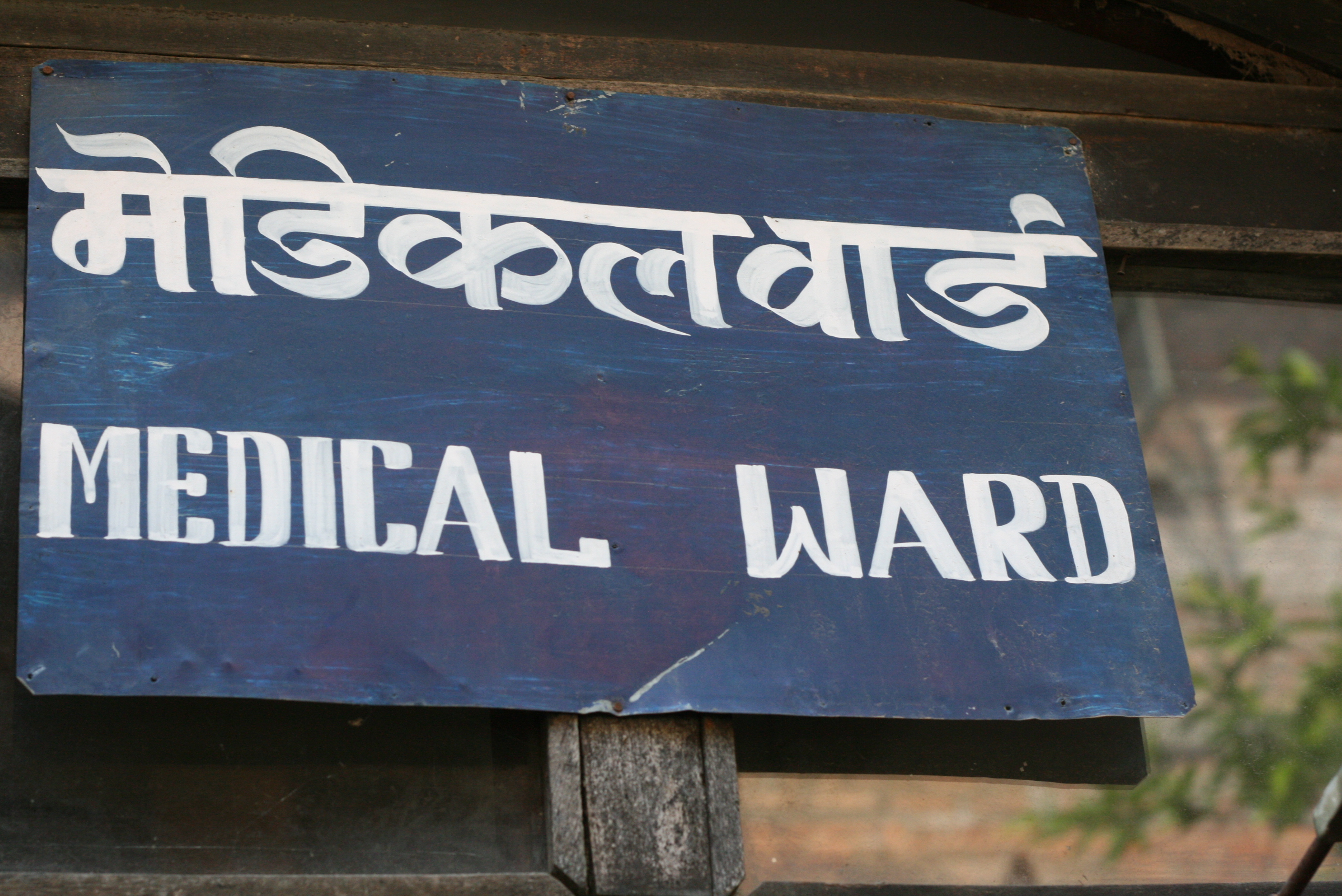 Medical Wards
